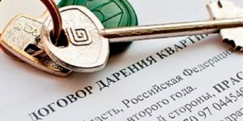 Как оспорить дарение недвижимости