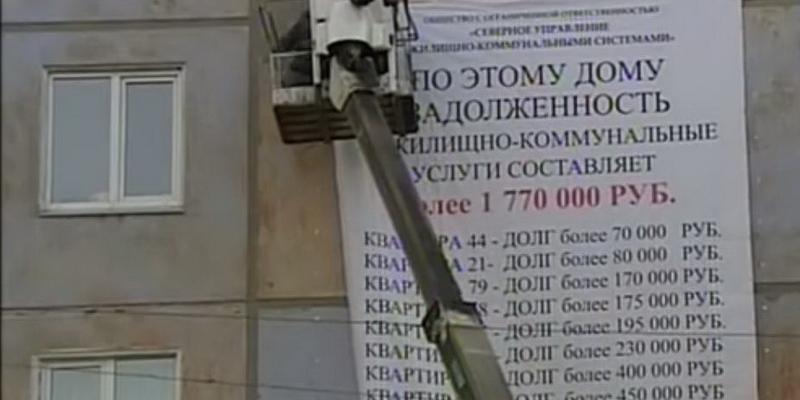 Пять запретов для управляющих компаний: что они не вправе делать при взыскании с граждан долгов за коммунальные услуги