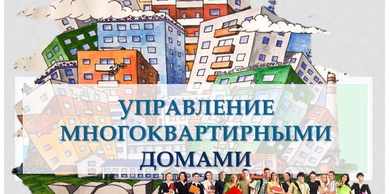 Управляющая компания, товарищество жильцов или всё сами?