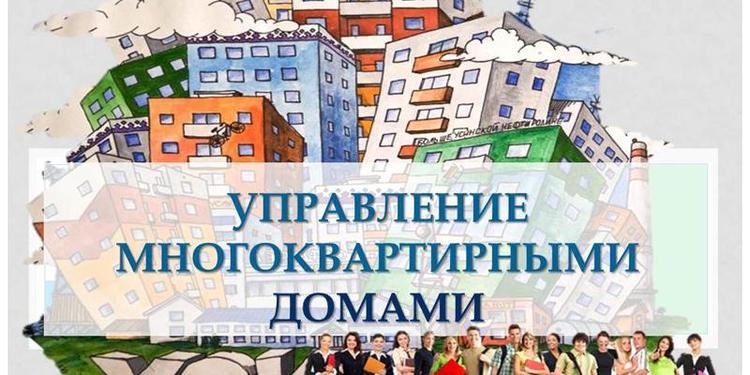 Управляющая компания, товарищество жильцов или всё сами?