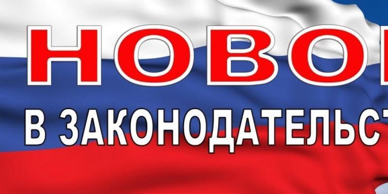 Что изменится в законодательстве о недвижимости в 2023 году