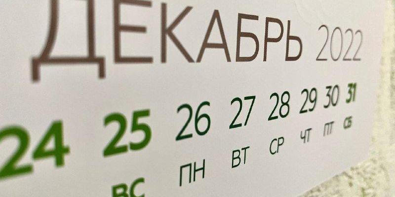 Что изменится на рынке недвижимости в декабре 2022 года