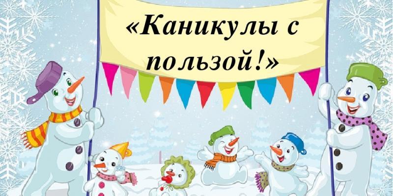 Чем заняться собственнику на новогодних каникулах с пользой для бизнеса