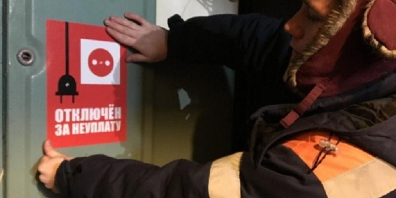 Как сейчас можно защититься от отключения коммунальных услуг, даже если долг по их оплате действительно есть