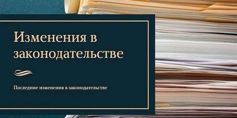 Что изменится в законах о недвижимости в 2023 году
