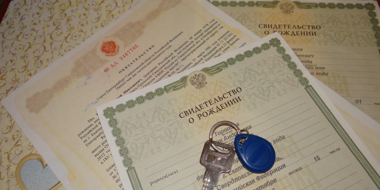 Отцы и деньги: в России хотят отменить доли детей в жилье с маткапиталом