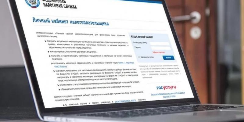 Как отправить налоговую декларацию через личный кабинет налогоплательщика