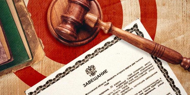 Можно ли оспорить завещание и как это сделать