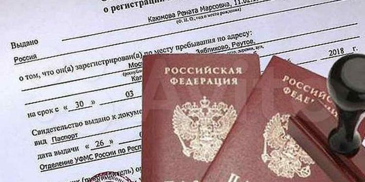 Пять мифов о временной регистрации. Справка