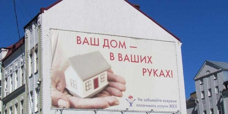Укажут место: жильцы получат новые основания для смены УК