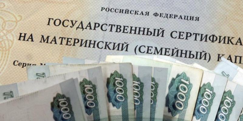 Покупка квартиры с маткапиталом: 6 главных заблуждений