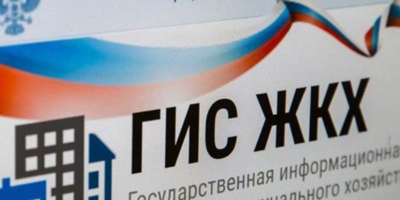 Минстрой создаст систему для электронных платежей за ЖКУ уже в 2023 году