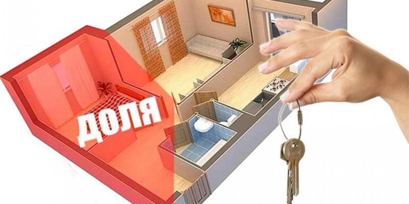 Когда можно передать долю в квартире или доме без нотариуса: разбираем три случая