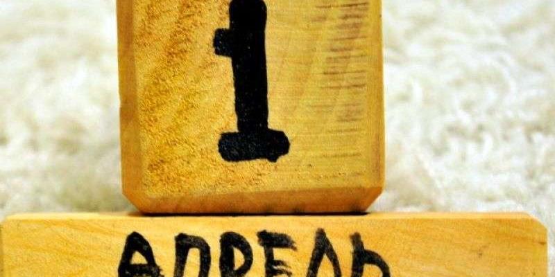 Какие законы о недвижимости заработают в апреле 2023 года