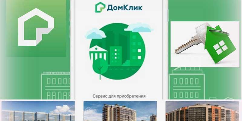 Сбербанк запустил удаленную регистрацию собственности на новостройки