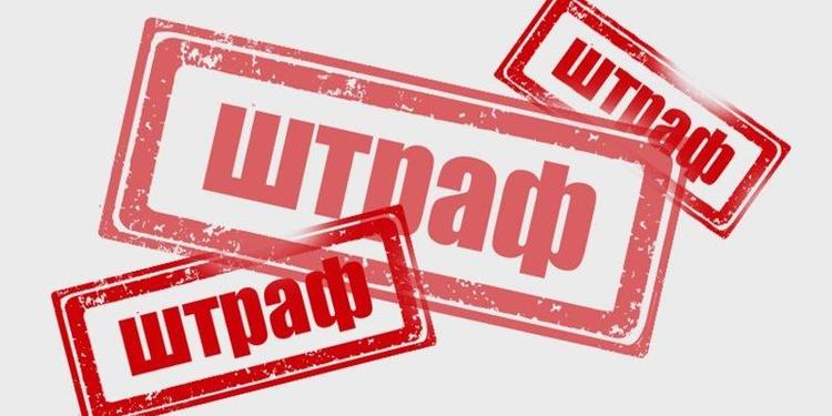 За продажу сведений о недвижимости будут штрафовать