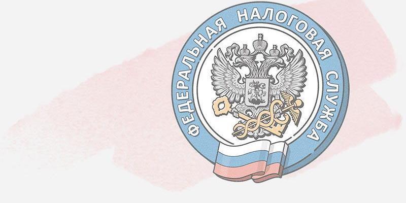 ФНС начала использовать новые инструменты для взыскания долга по налогам