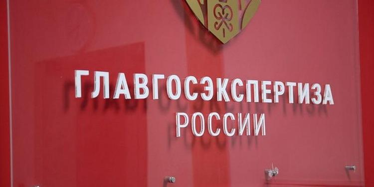 Главгосэкспертиза России уполномочена признавать проектные решения типовыми