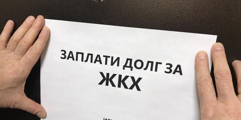 Аналитик Павел Склянчук рассказал о бедственной ситуации с долгами по ЖКХ