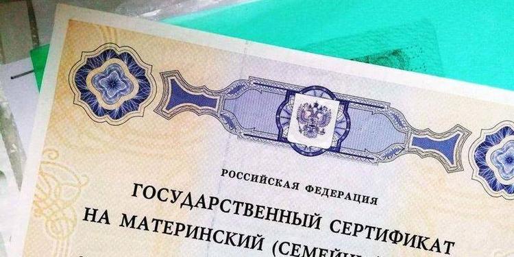 Продажа квартиры, купленной с использованием средств маткапитала: пошаговая инструкция