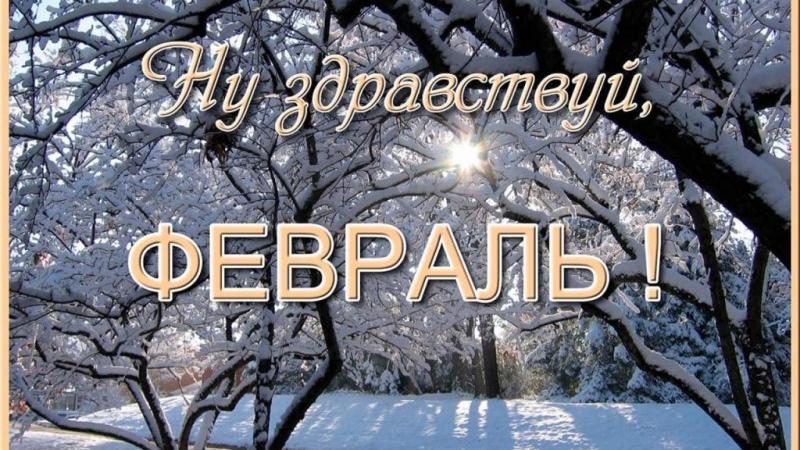 Что изменится для собственников и покупателей недвижимости с 1 февраля 2024 года