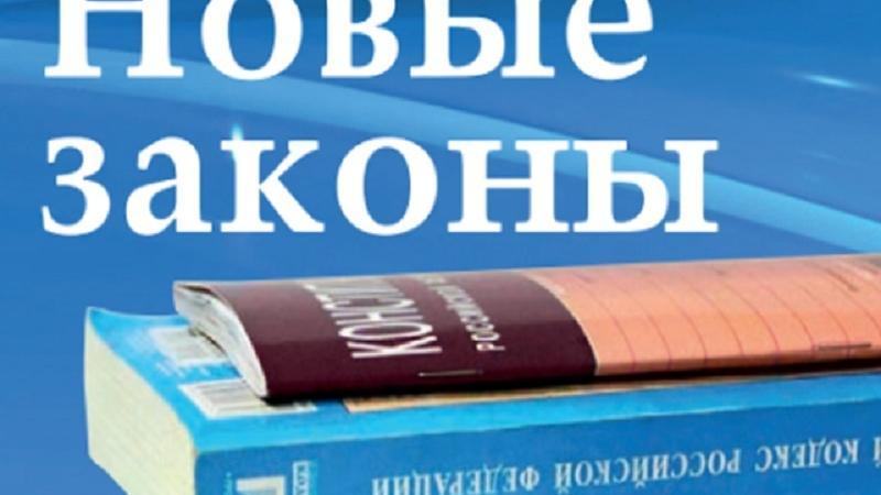 Пять самых ожидаемых законов в сфере недвижимости