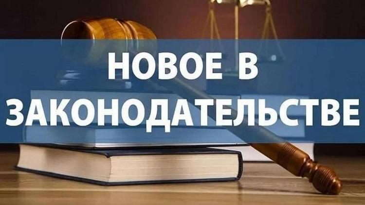 Что изменится в законодательстве с 1 марта