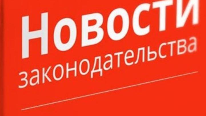 Что изменится в законах о недвижимости в феврале 2024 года