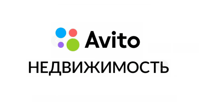 Что изменилось на Авито Недвижимости за полгода