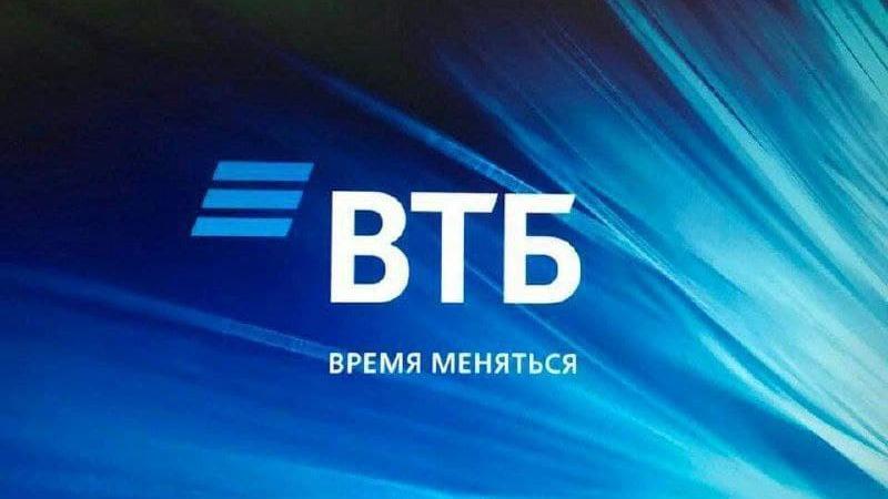 ВТБ с 11 июня повышает первоначальный взнос по ряду льготных ипотечных программ