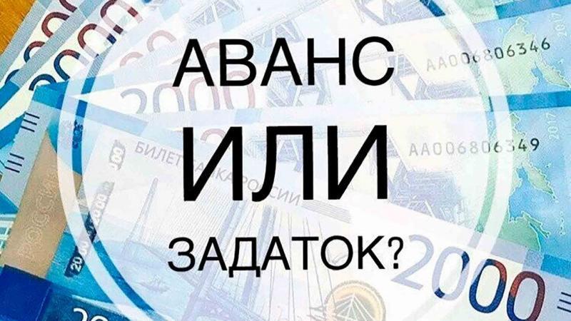 Аванс или задаток? Юрист раскрыл, что лучше применять на сделке с жильем