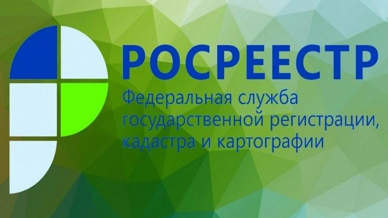 Росреестр разъяснил изменения в регистрации недвижимости с 1 марта