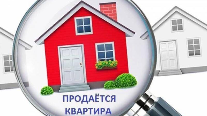 Какие квартиры легче продать в 2025 году при низком спросе