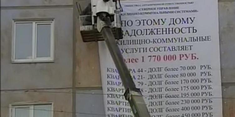 Пять запретов для управляющих компаний: что они не вправе делать при взыскании с граждан долгов за коммунальные услуги