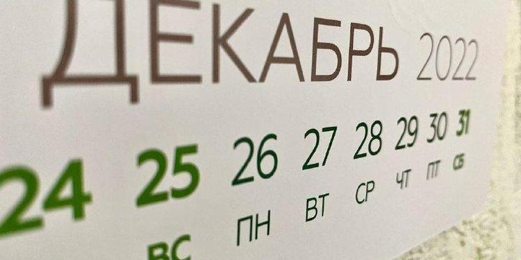 Что изменится на рынке недвижимости в декабре 2022 года