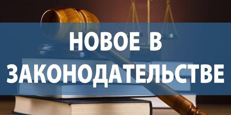 Новое в законах и налогах: что изменится с 2023 года