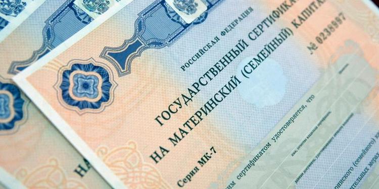 Минфин назвал размер маткапитала на первого ребенка с 1 февраля