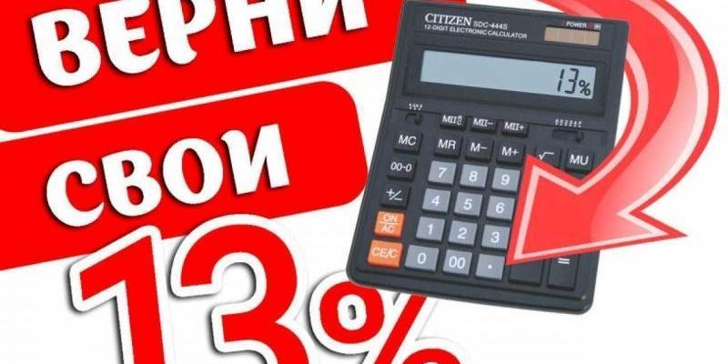 Инструкция: как получить налоговый вычет при покупке недвижимости